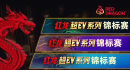 红龙扑克客户支持